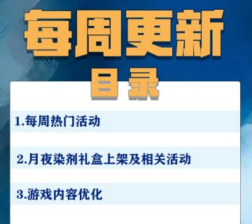 11.11更新公告丨更多精彩，快来一览具体内容吧！