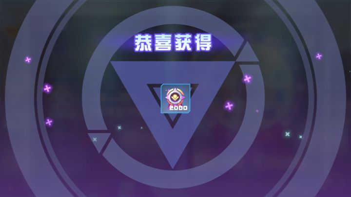 算是赚了，起码赎回来信物升个阶截图