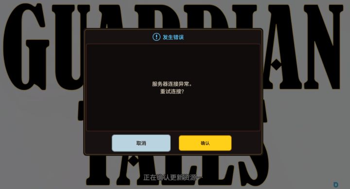 炸了截图