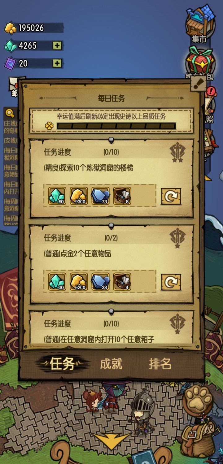 幸运多少满截图