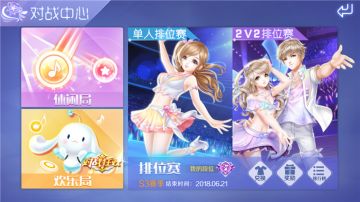 欢乐局中欢乐多 对战狂欢嗨翻天