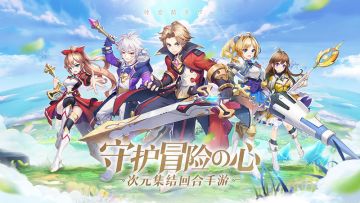 《时空之塔》评测：日式幻想世界 守护冒险的心！