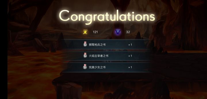 火法书,不容易啊!截图