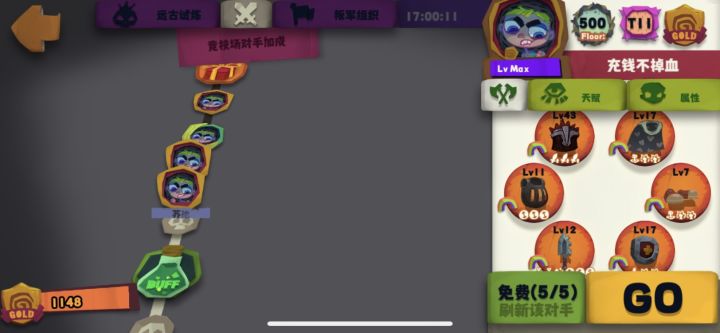 吐槽一下今天竞技场截图