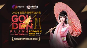 玩友时代携《浮生为卿歌》角逐2019金翎奖