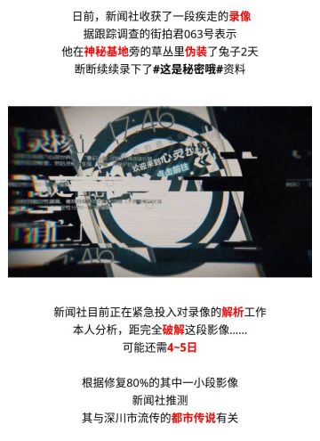 【活动】神秘音频破解，据说这与公测绝密歌曲有关！？