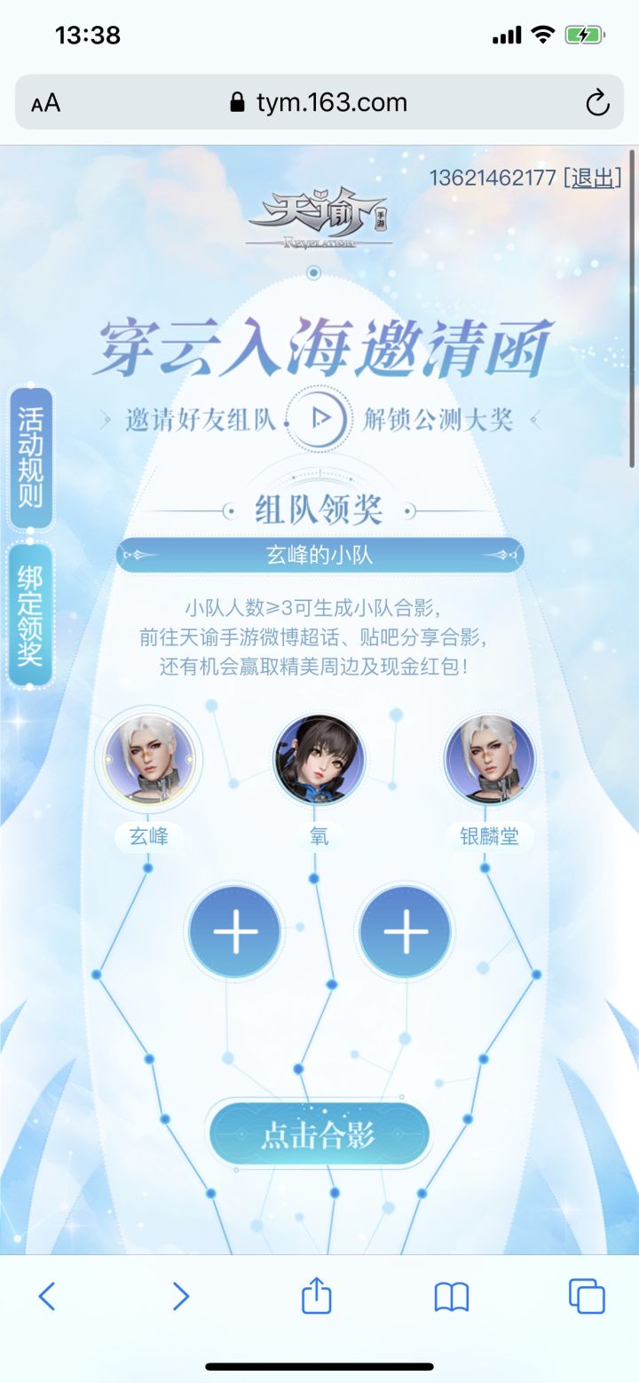 差两个人49544759截图