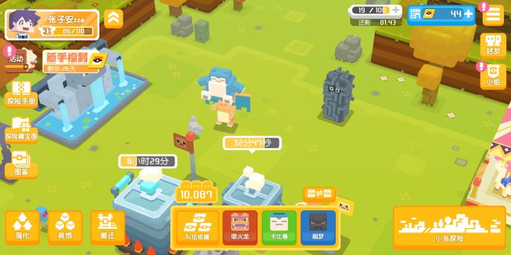 真.泰山压顶✧*。٩(ˊωˋ*)و✧*。截图