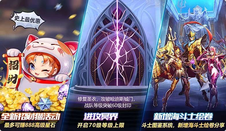 冥界大战一触即发 全新招财猫活动来袭截图
