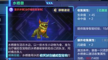 【救死扶伤的水栖兽】