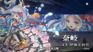 【角色演示】大家一起扭来扭去呢——AS奈岐