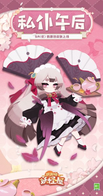 新衣服来啦 | 闲暇午后，私仆相伴