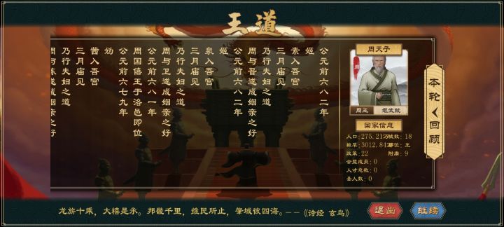 天下以定,进位仍需8年为啥截图