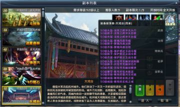 《无限世界》52级副本简单攻略（上）