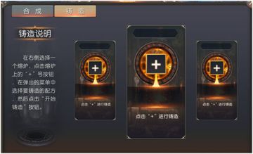 《神谕：玛雅传说》急缺宝石？铸造帮你摆脱困扰