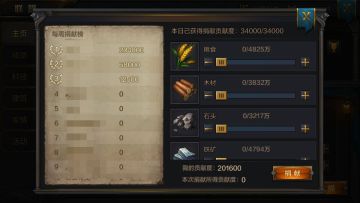 《我的王朝》游戏小助手之联盟篇