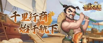 抢先爆料丨全新家族漕运系统来袭！小管家功能惊喜上线啦！