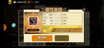 写个攻略给taptap里的萌新