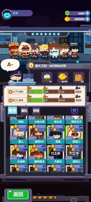 打工 零氪 核心人物 低成本高效 不影响探索