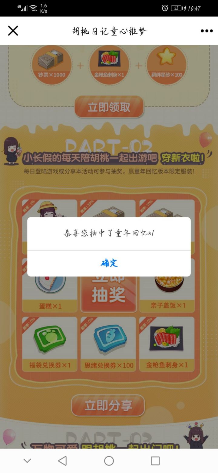 我衣服去哪儿了?截图