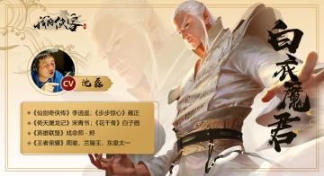 【揭秘】《我的侠客》配音现场小彩蛋：白衣魔君 vs 沈磊