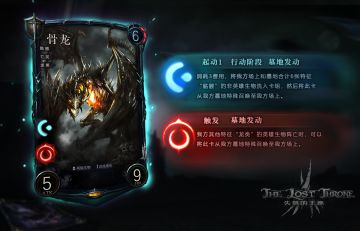 卡牌图透|亡灵|骨龙|2020-2-25图透