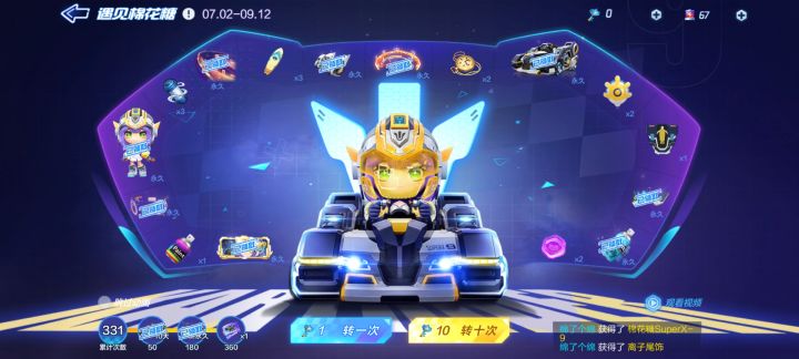 出了!截图