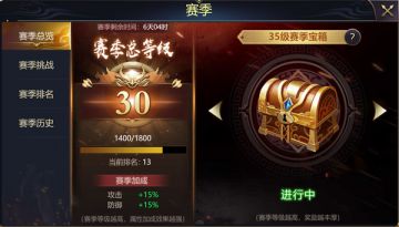 《攻城三国志》新增“赛季”玩法强势来袭