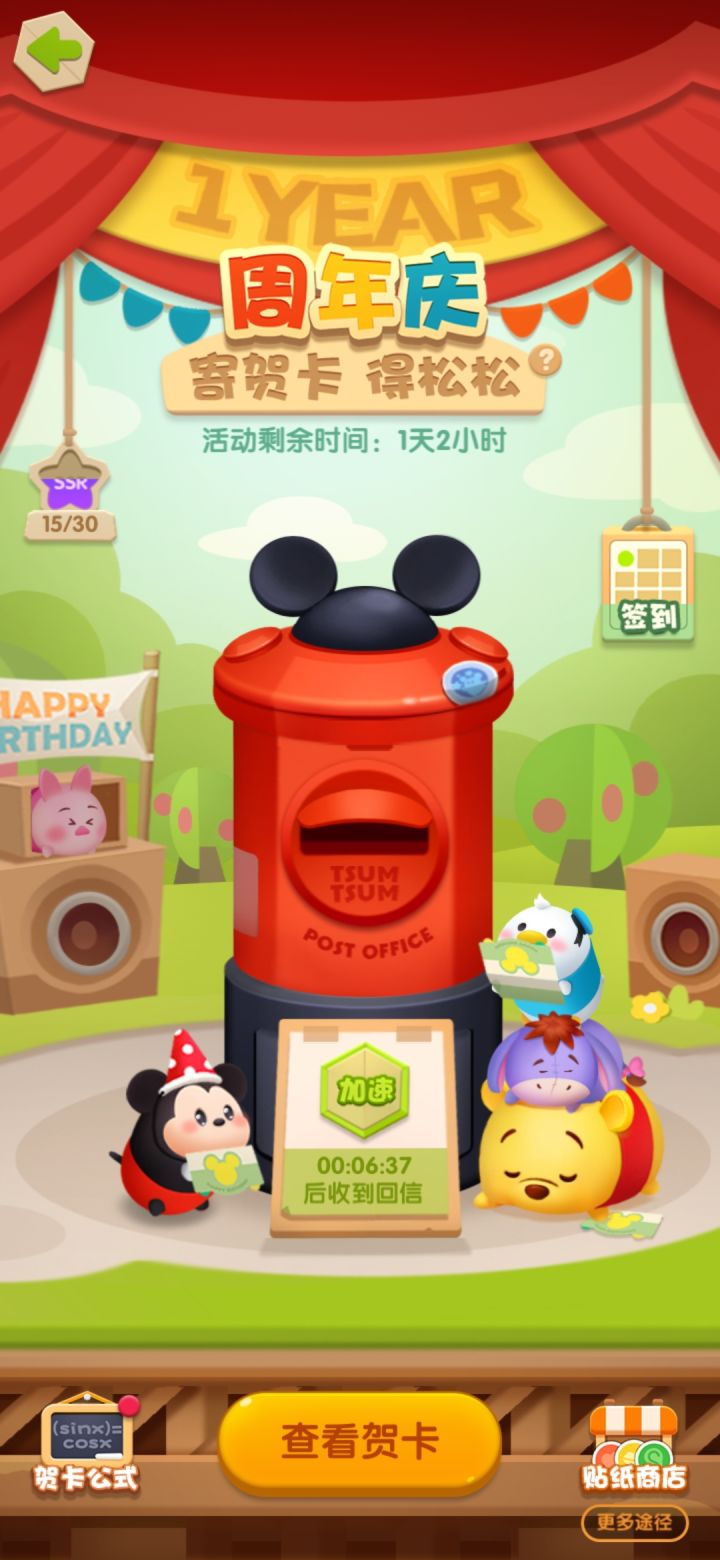 周年打卡第七天截图
