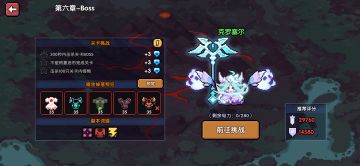 【进阶攻略】魔界岛进阶攻略