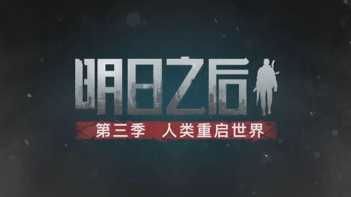 感染者围城危机来袭，炮火轰鸣坚守末世家园！截图