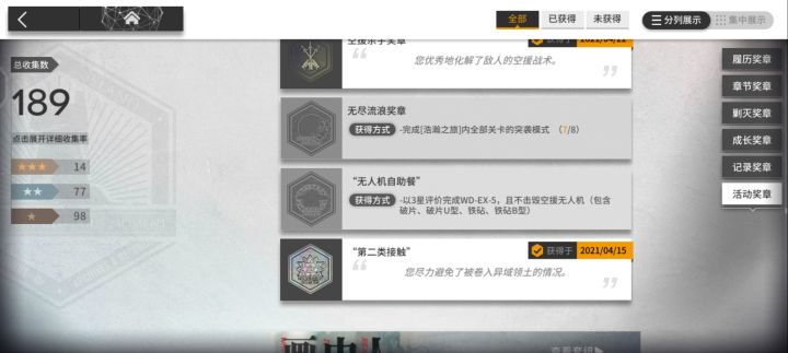 是我游戏出问题了吗?截图