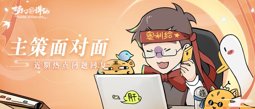 制作组答道友问NO.04截图