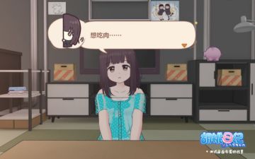 【攻略】晒晒你的冰箱，你的胡桃爱吃什么？