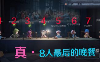 双监管者模式最详细的攻略，这三个道具能让监管者崩溃