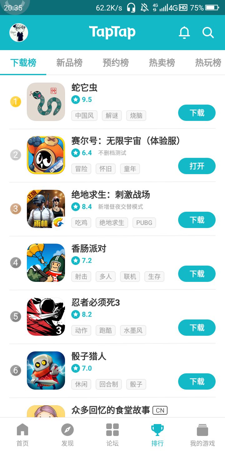 TapTap