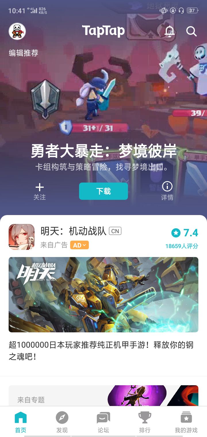 TapTap