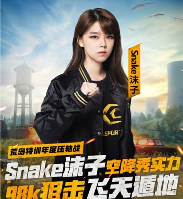 美少女Snake沫子空降 荒岛今晚上演年度压轴大戏