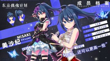 【Dolls档案】代号：MISAKI美沙纪「效率...可以更高一些」