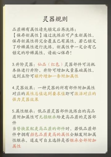 【道友投稿】听说用这个方式洗炼灵器最省灵石？点进来就已经省了一半！