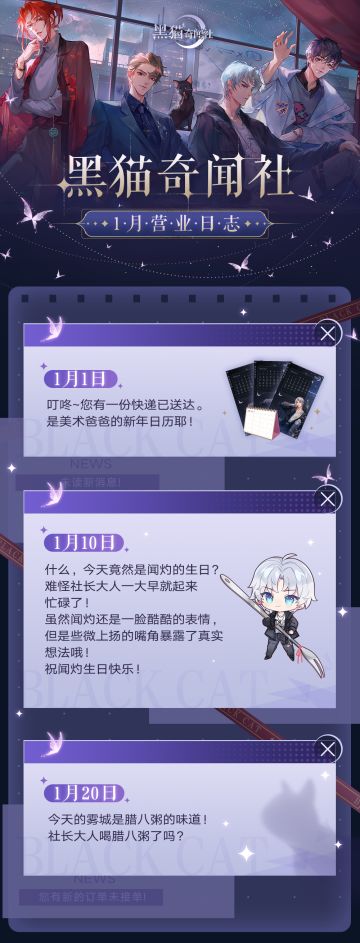 新鲜出炉！一月营业日志