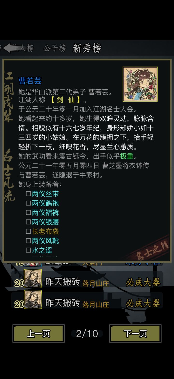 寻找一个同道中人截图
