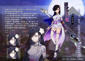 《侠道游歌》主要登场人物介绍