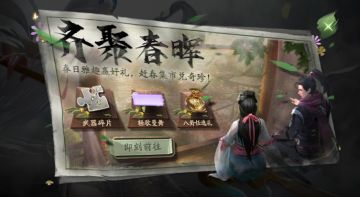 【3月16日更新公告】武饰鱼翔浅底上线，首周九折！