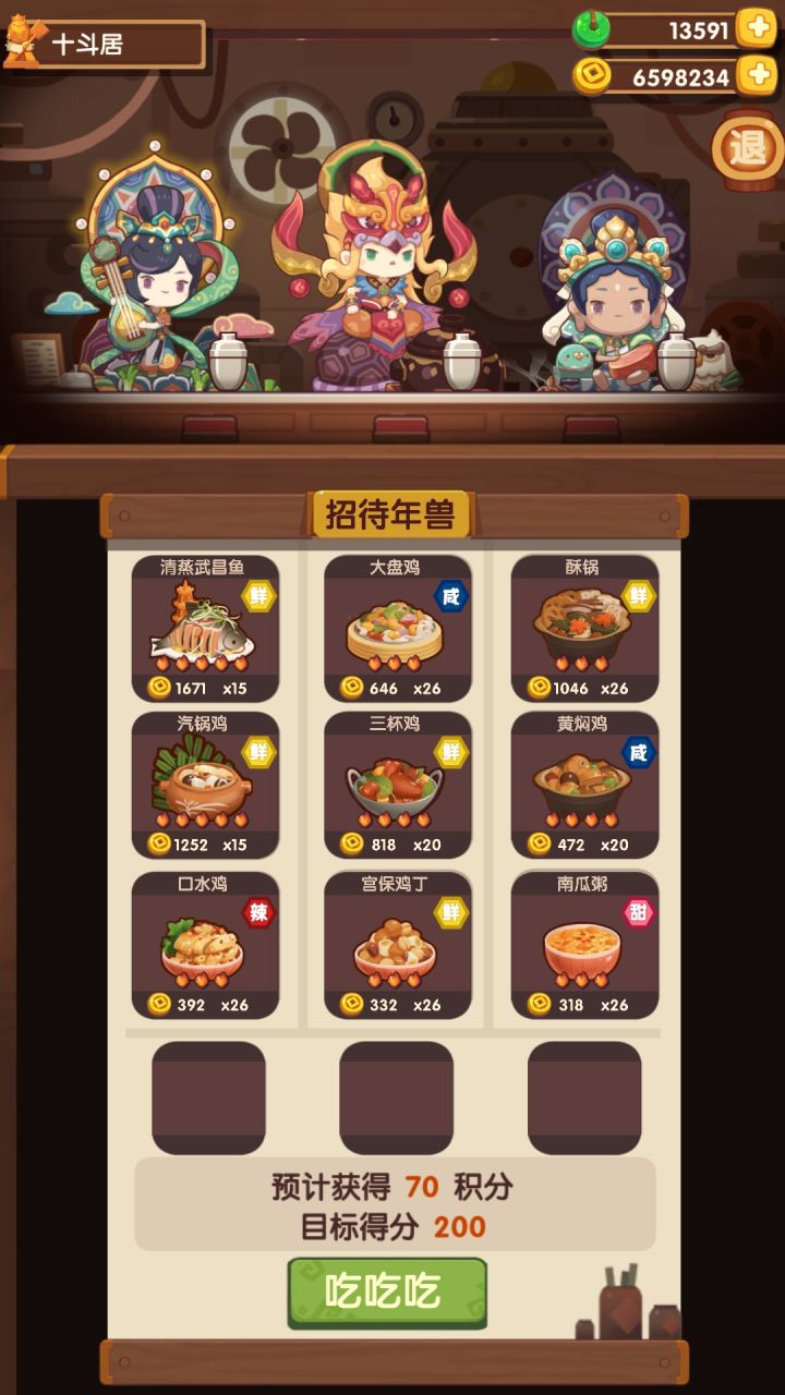 年兽截图