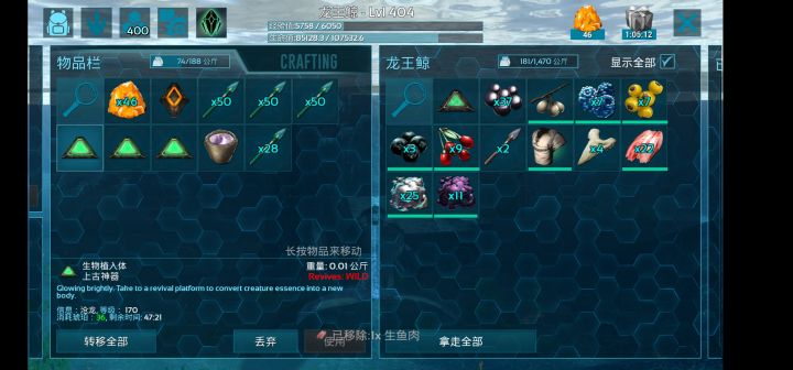 海洋生物的抉择截图