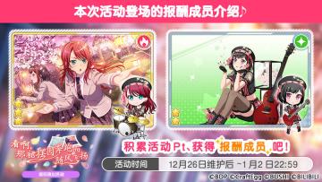「看啊，那裙摆因奔跑而随风飞扬」巡回演出活动进行中！