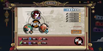 满星秘境攻略（毒气）