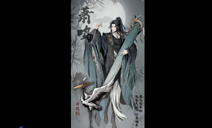 《踏马江湖》水墨风男性人物立绘视频首次发布!截图