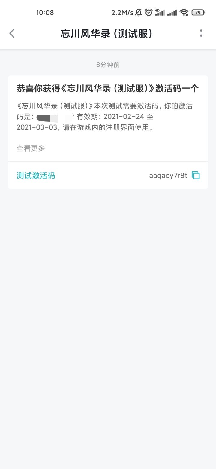 哎嘿截图